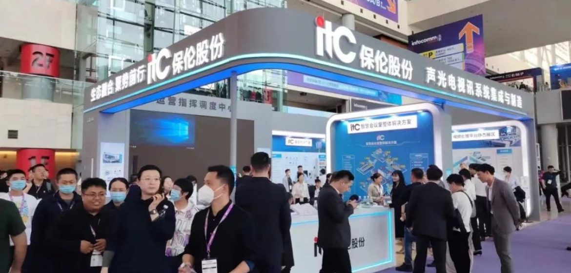 Concluye con éxito la exposición itc en InfoComm China 2024