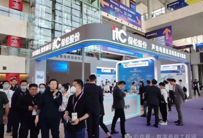 Concluye con éxito la exposición itc en InfoComm China 2024